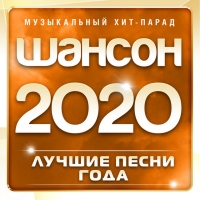 VA -  2020:    (2020) MP3