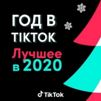  -   TikTok:   2020 (2020) MP3