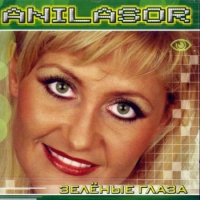Anilasor - Зелёные глаза (2002) MP3
