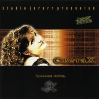  X -   (2003) MP3