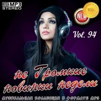 VA -     Vol.94 (2021) MP3