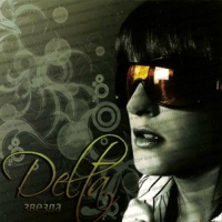Delta - Звезда (2006) MP3