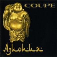 Coupe -  (2000) MP3