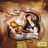 Diw-Acord - Наш Первый !!! (2008) MP3