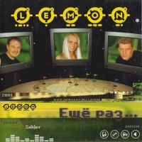 Lemon -   (2001) MP3