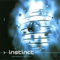 Instinct - Дыхание ветра (2002) MP3