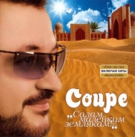 Coupe -   ! (2004) MP3