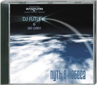 Dj Future & Sir Grey -    (2003) MP3