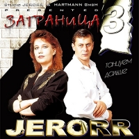 Jerorr -  [3] (2003) MP3