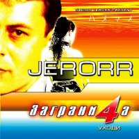 Jerorr -  [4] (2003) MP3