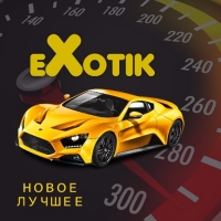Exotik -    (2019) MP3