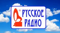 VA - Русское радио - ТОП 100 ротаций Января (2021) MP3