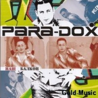 Para-Dox -   (2005) MP3