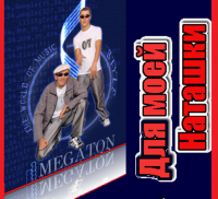 Megaton -    (2005) MP3