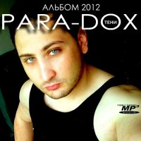 Para-Dox -  (2012) MP3