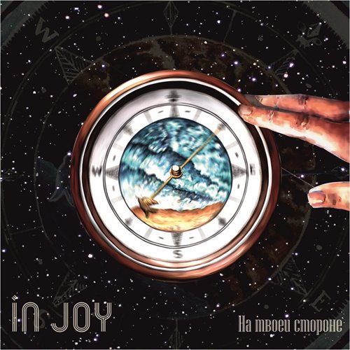 In Joy -  (2020-2021) MP3