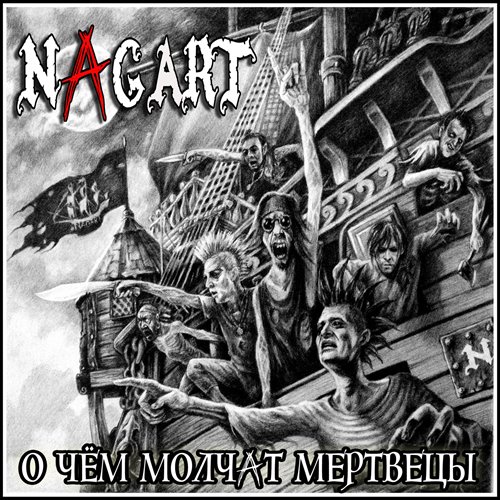Nagart - Discography [3 CD] (2017-2021) MP3