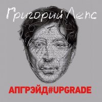   - #Upgrade [2CD] (2016) MP3