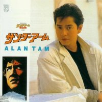 Alan Tam - Thunder Arm (1986) MP3
