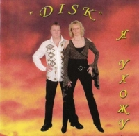 Disk -   (2008) MP3