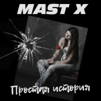 Mast X -   (2007) MP3