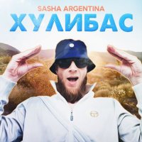 Sasha Argentina -  (2020) MP3