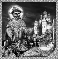 Лорд Скорбь - Русская Петля Бесконечности [EP] (2021) MP3
