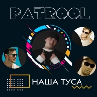 Patrool -   (2018) MP3