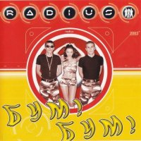 Radius - ! ! (2003) MP3