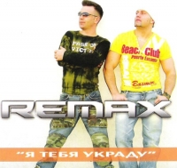 Remax -    (2007) MP3