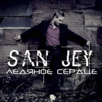 San Jey -   (2018) MP3