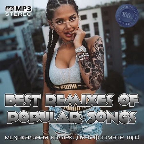 2021 Год Remix. Best Remixes of popular Songs 2021. Va - New Music releases week 09 (2022) обложки. Музыка ремикс часовая. Ремикс песни правда