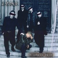 X-Zona -   (2004) MP3