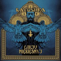 Batushka - Carju Niebiesnyj [EP] (2021) MP3
