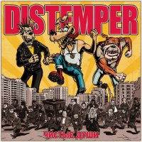 Distemper -   (2021) MP3