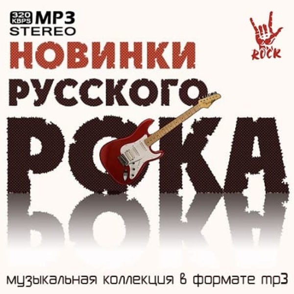 Русский рок лучшее сборник без остановки слушать