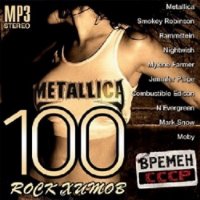 VA - 100 Rock    Vol.1-5 (2014) MP3