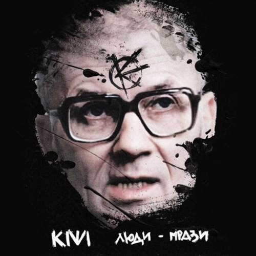 Kiwi -  [2 Albums] (2015-2021) MP3