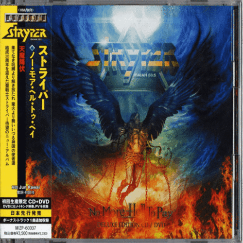 Stryper - No More Hell To Pay [Japanese Edition] (2013) MP3