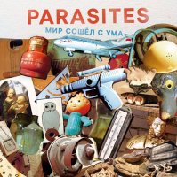 Parasites - Мир сошёл с ума (2021) MP3