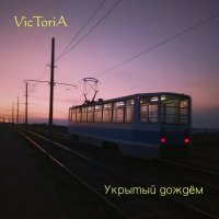 VicToriA -   (2021) MP3