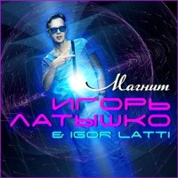   & Igor Latti -  (2021) MP3