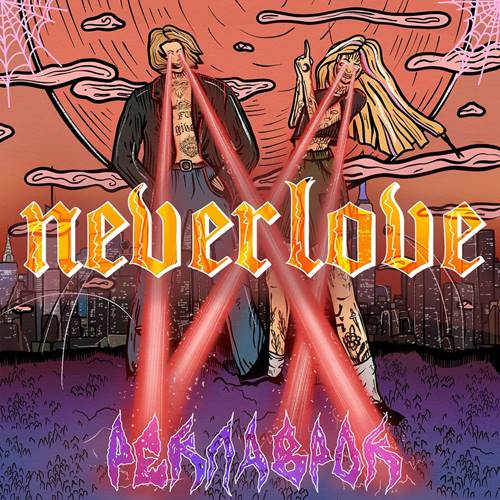 Neverlove -  [4 Albums] (2020-2021) MP3