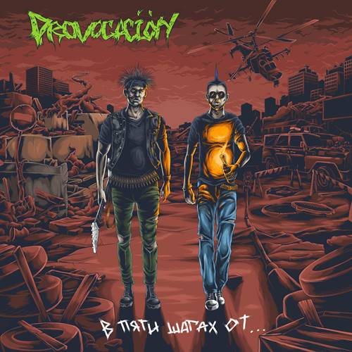 Provocaci&#243;n -  [3 Albums] (2019-2021) MP3