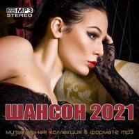 VA -  2021 (2021) MP3