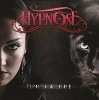 Hypnose -  (2012/2021) MP3