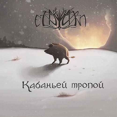  (ex-Eldiarn) - Discography (2013-2021) MP3