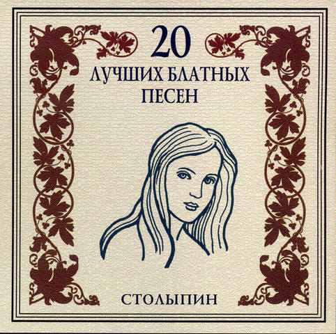 VA - 20    2 [8CD] (2002) MP3