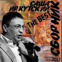   - The Best [] (2017) MP3