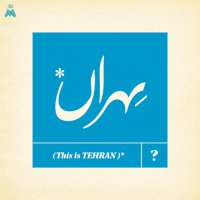 VA - This Is Tehran (2021) MP3